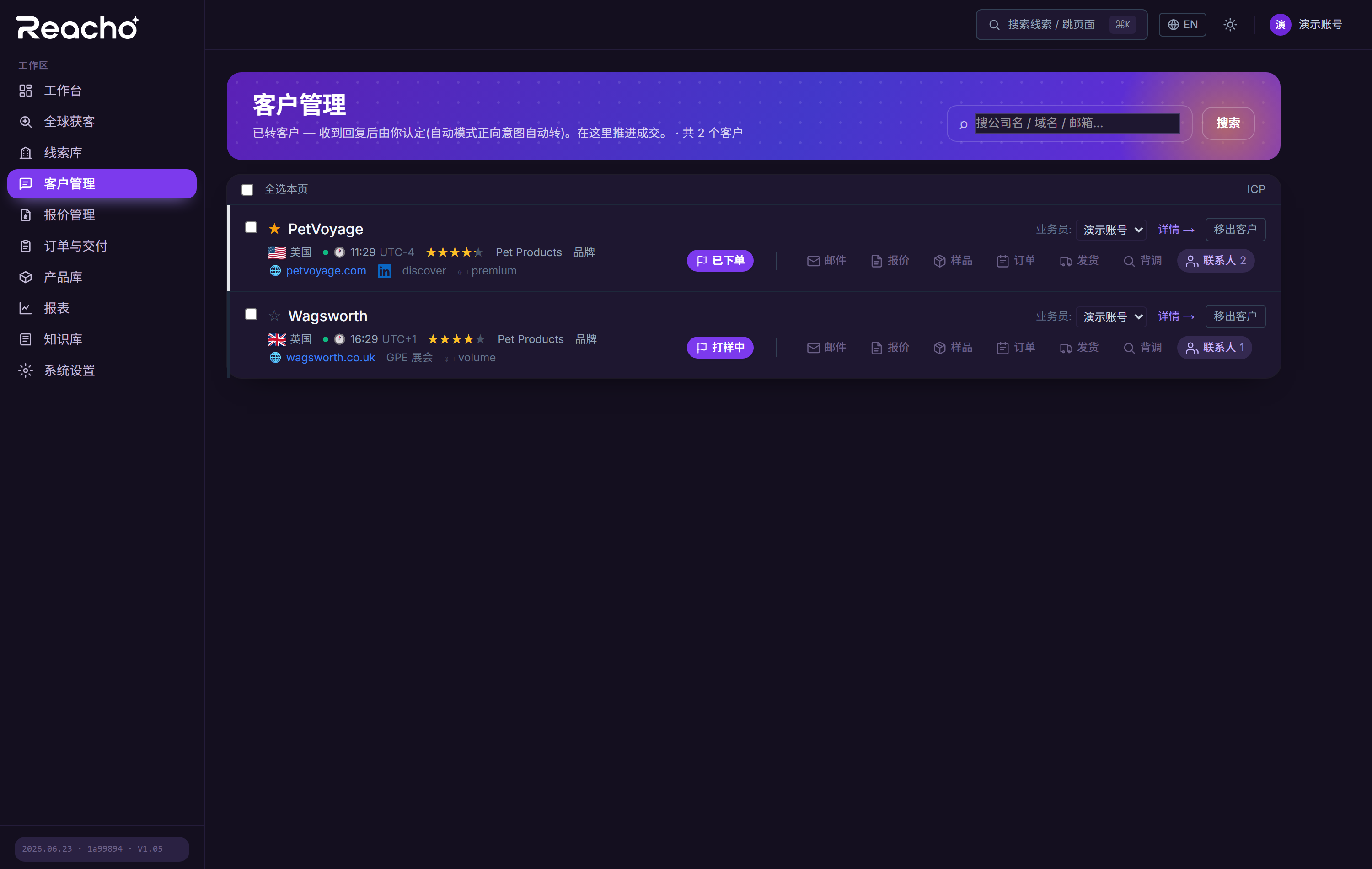 回复自动归类,正向回复一键认客户