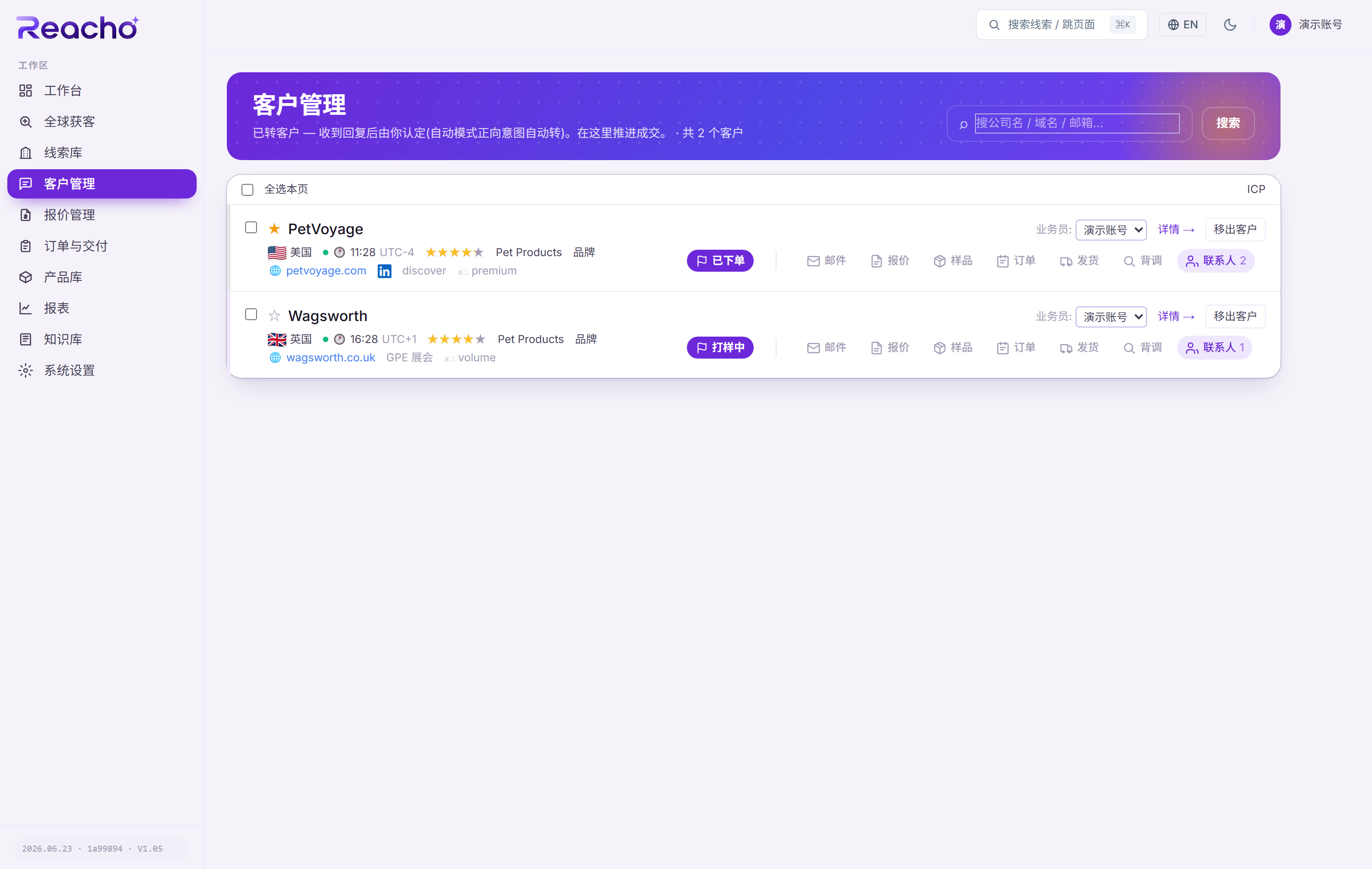 回复自动归类,正向回复一键认客户