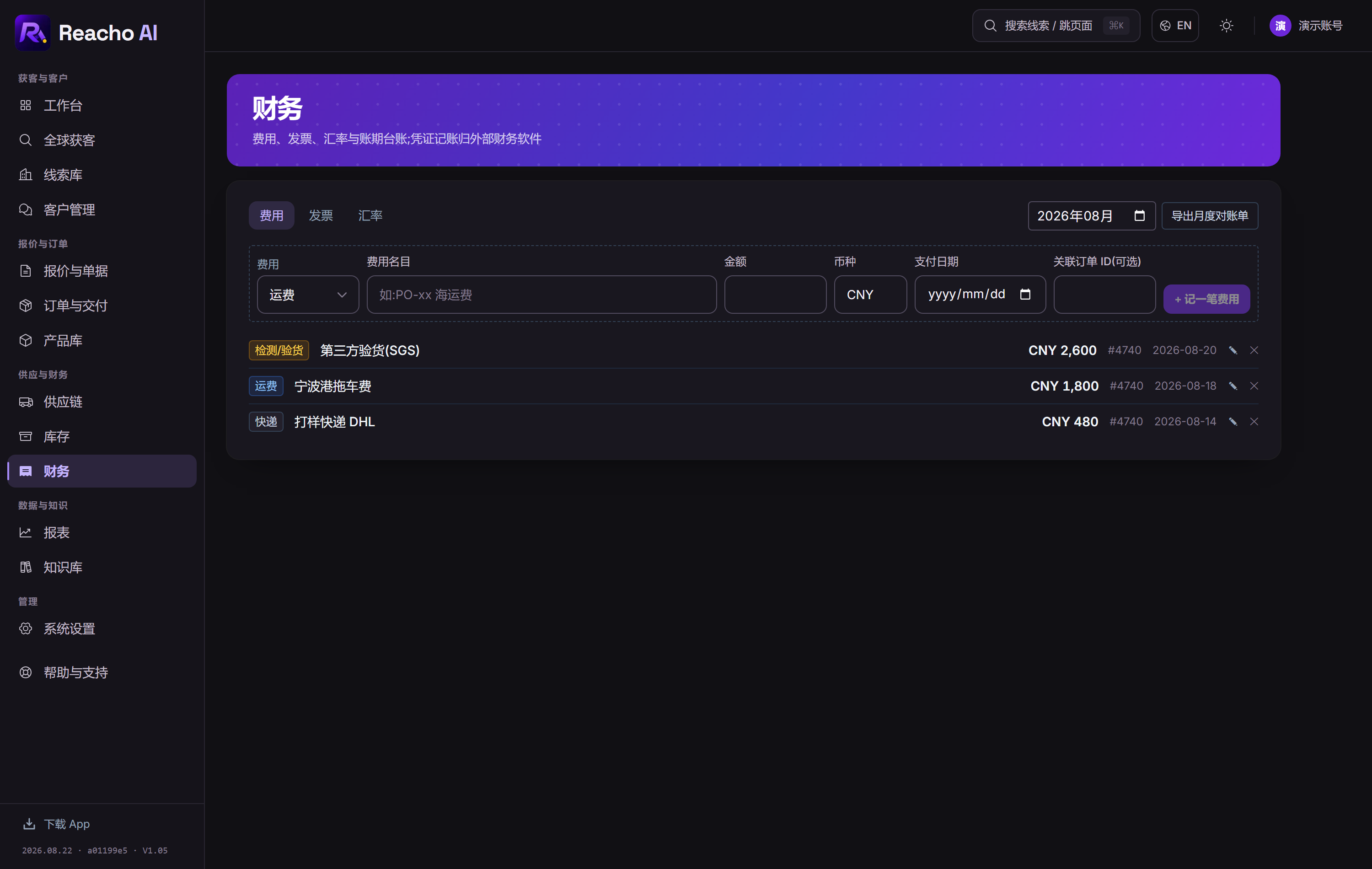Finance ledger