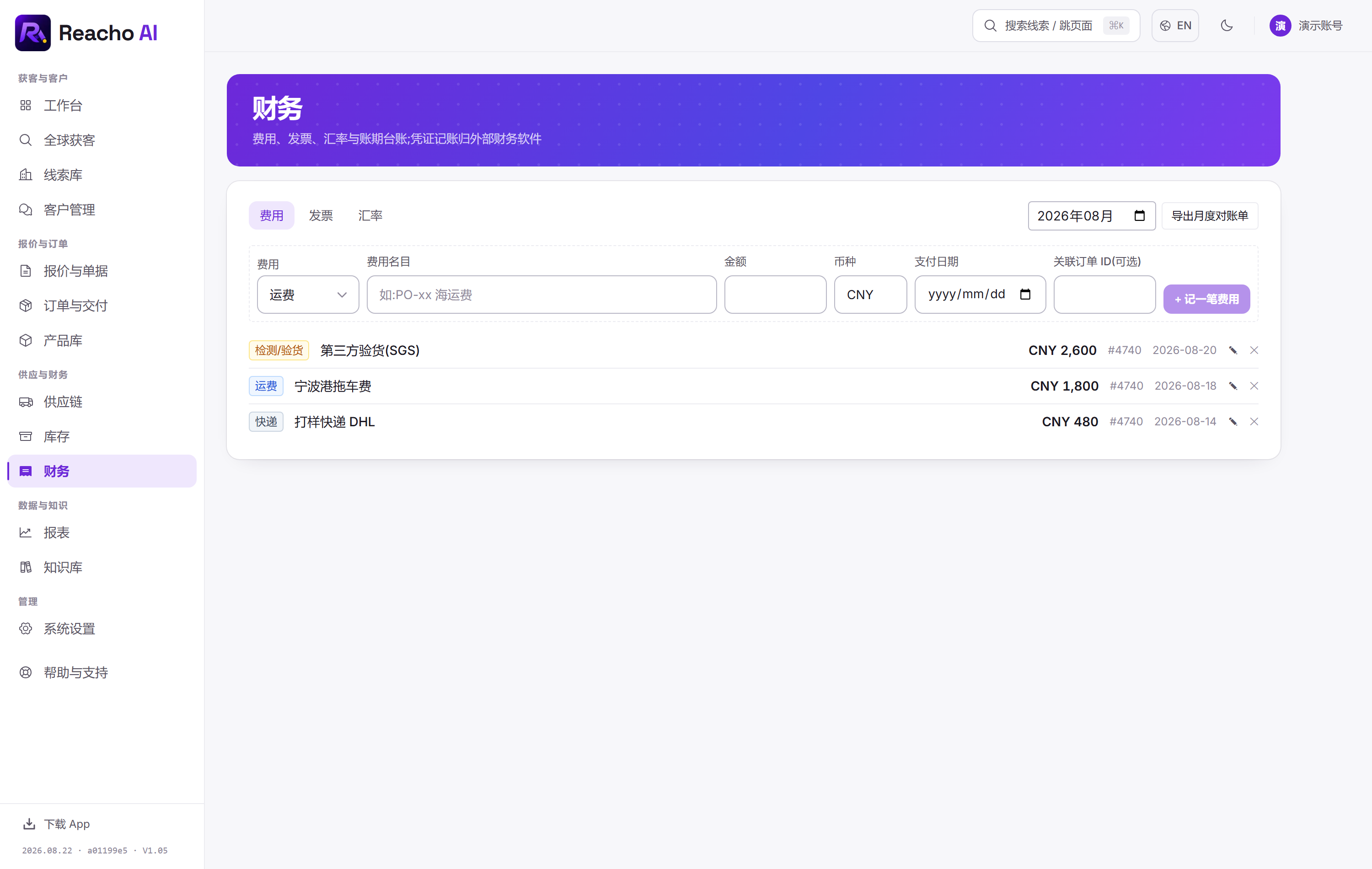 Finance ledger