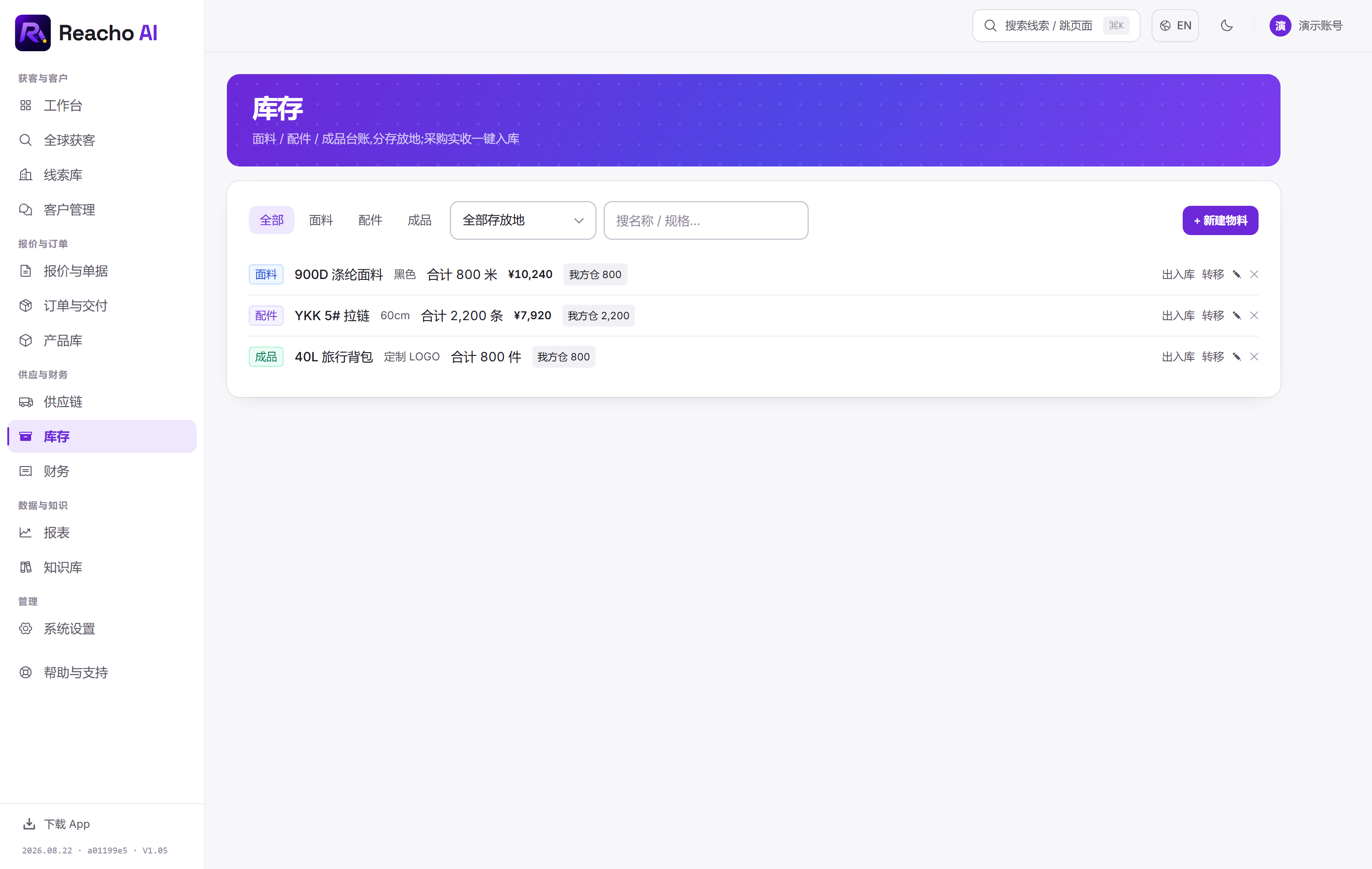 Stock ledger