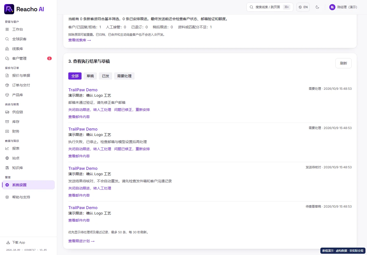 看懂等待、跳过、失败和额度限制:分清四类结果的产品界面,演示数据