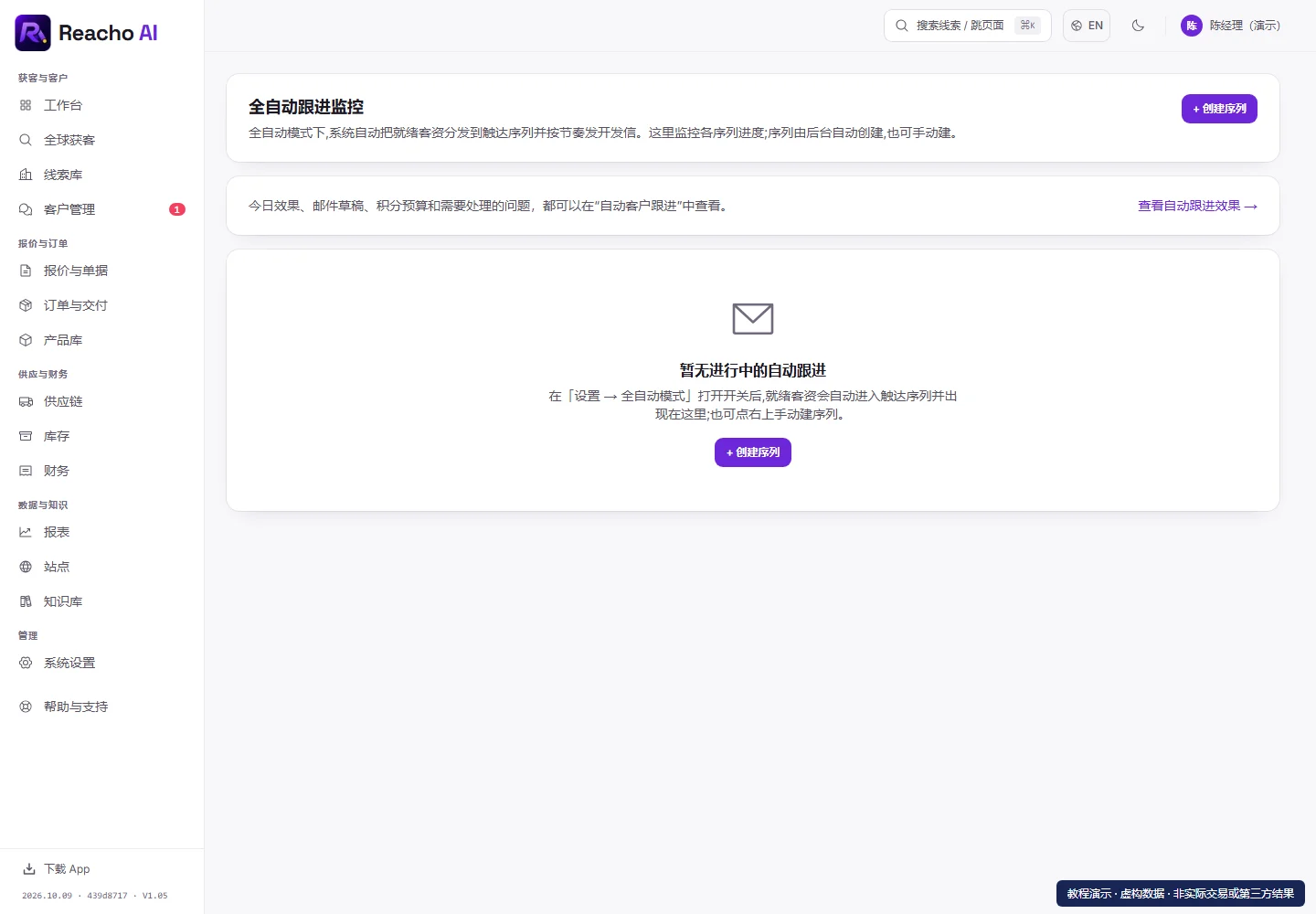 回复后接管、暂停与重新安排:只重排已修复的问题的产品界面,演示数据